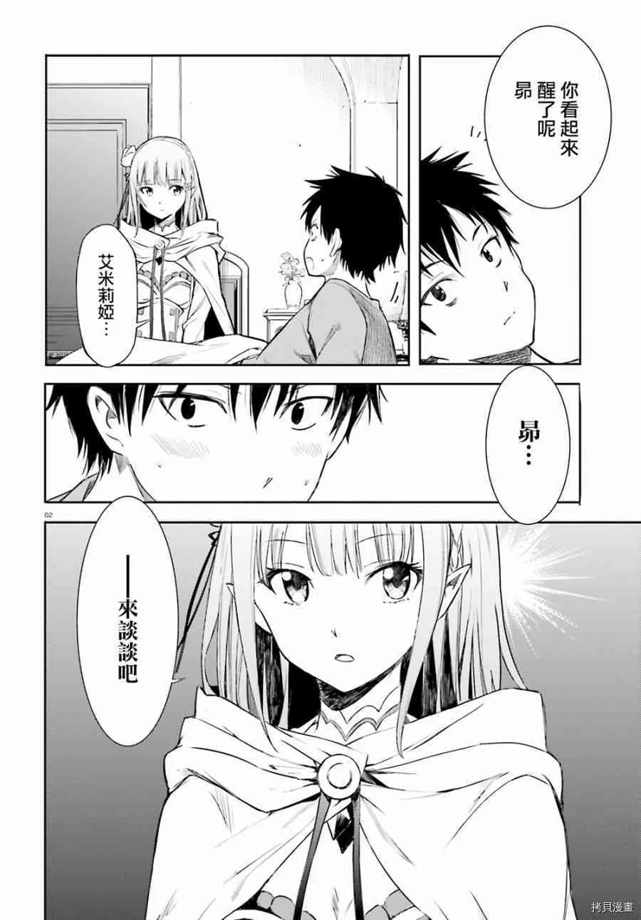 第09话 第2页