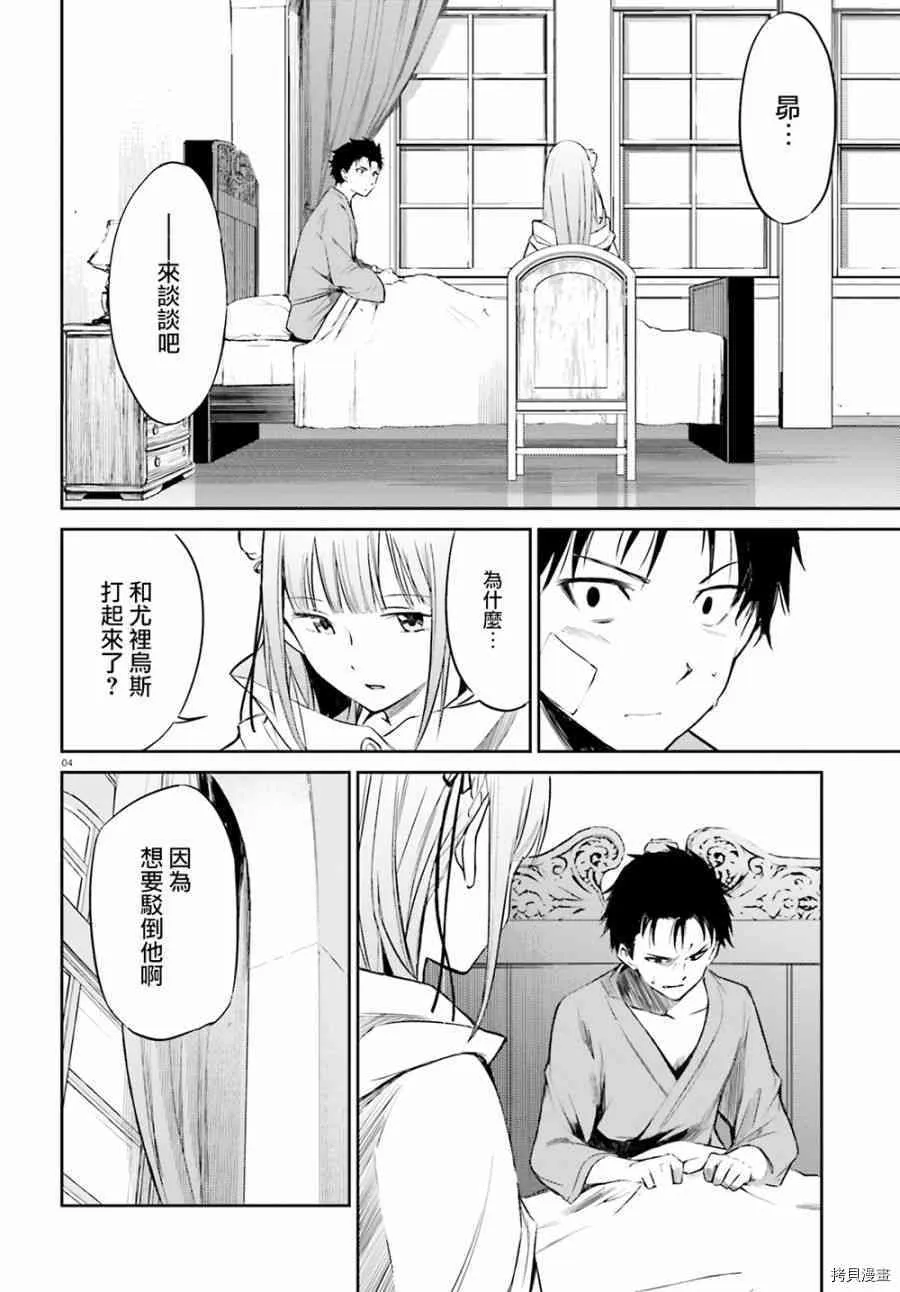 第09话 第4页