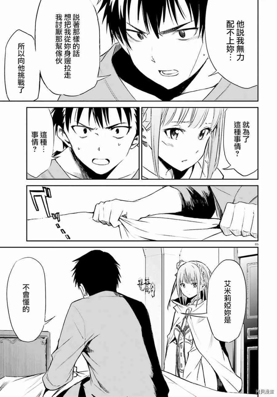 第09话 第5页