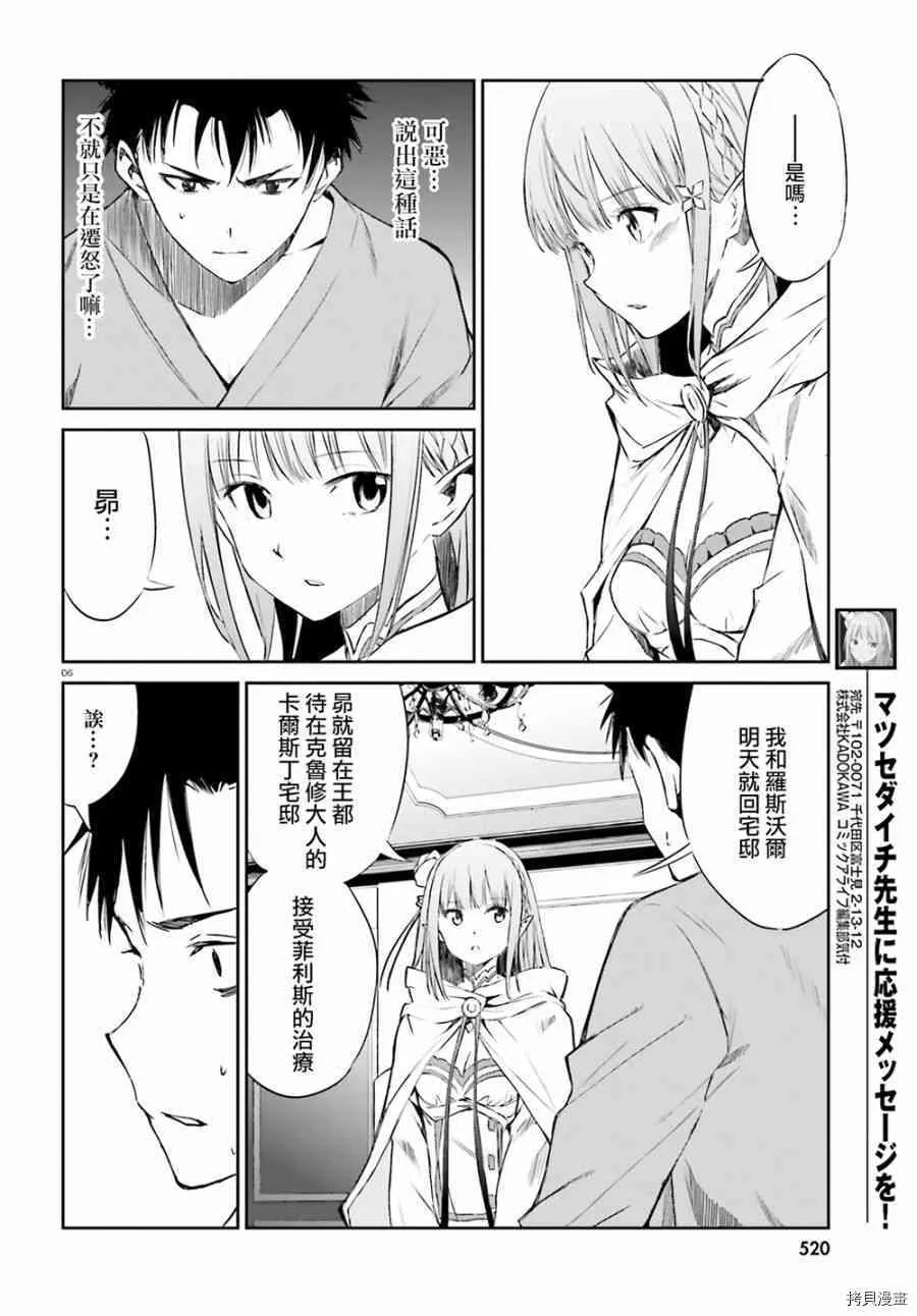 第09话 第6页