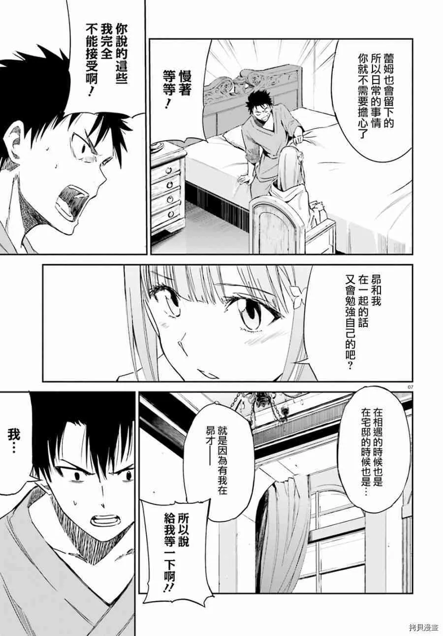 第09话 第7页