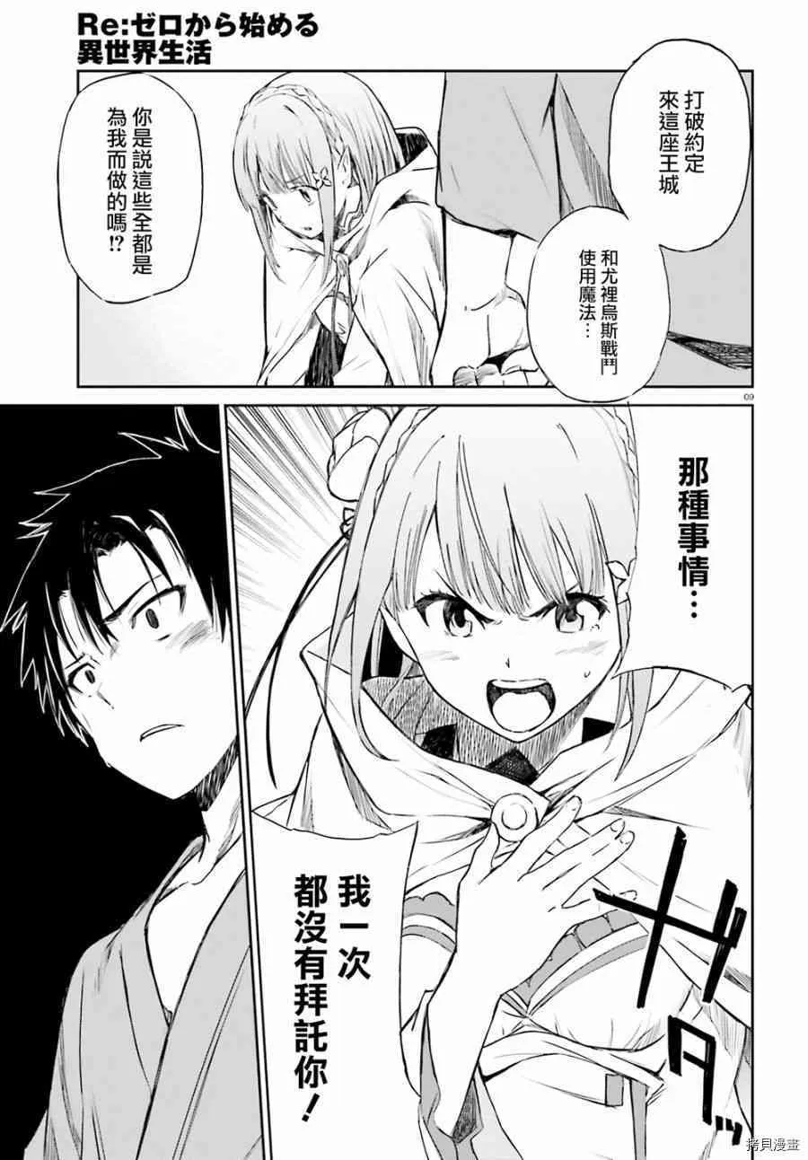 第09话 第9页