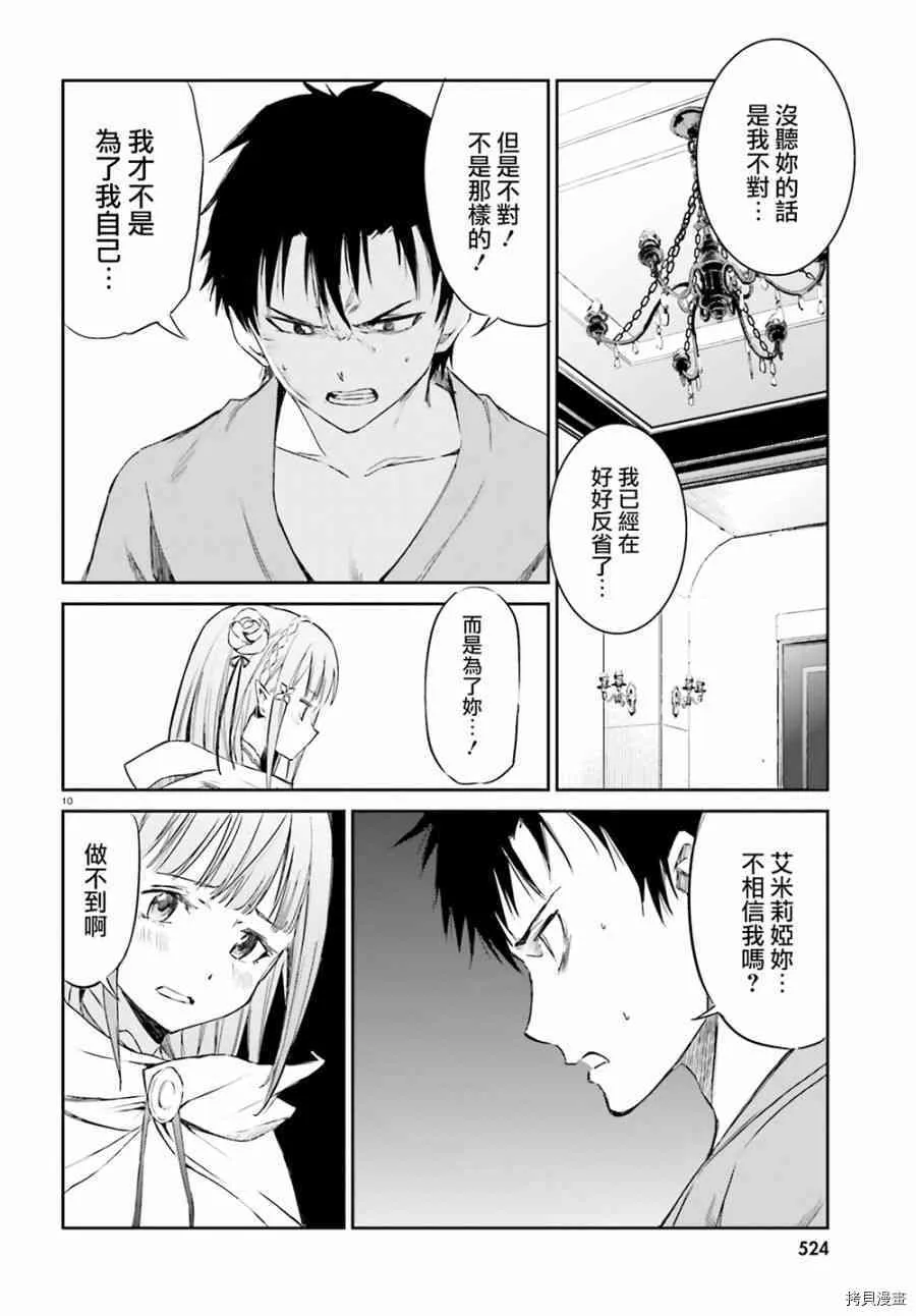 第09话 第10页