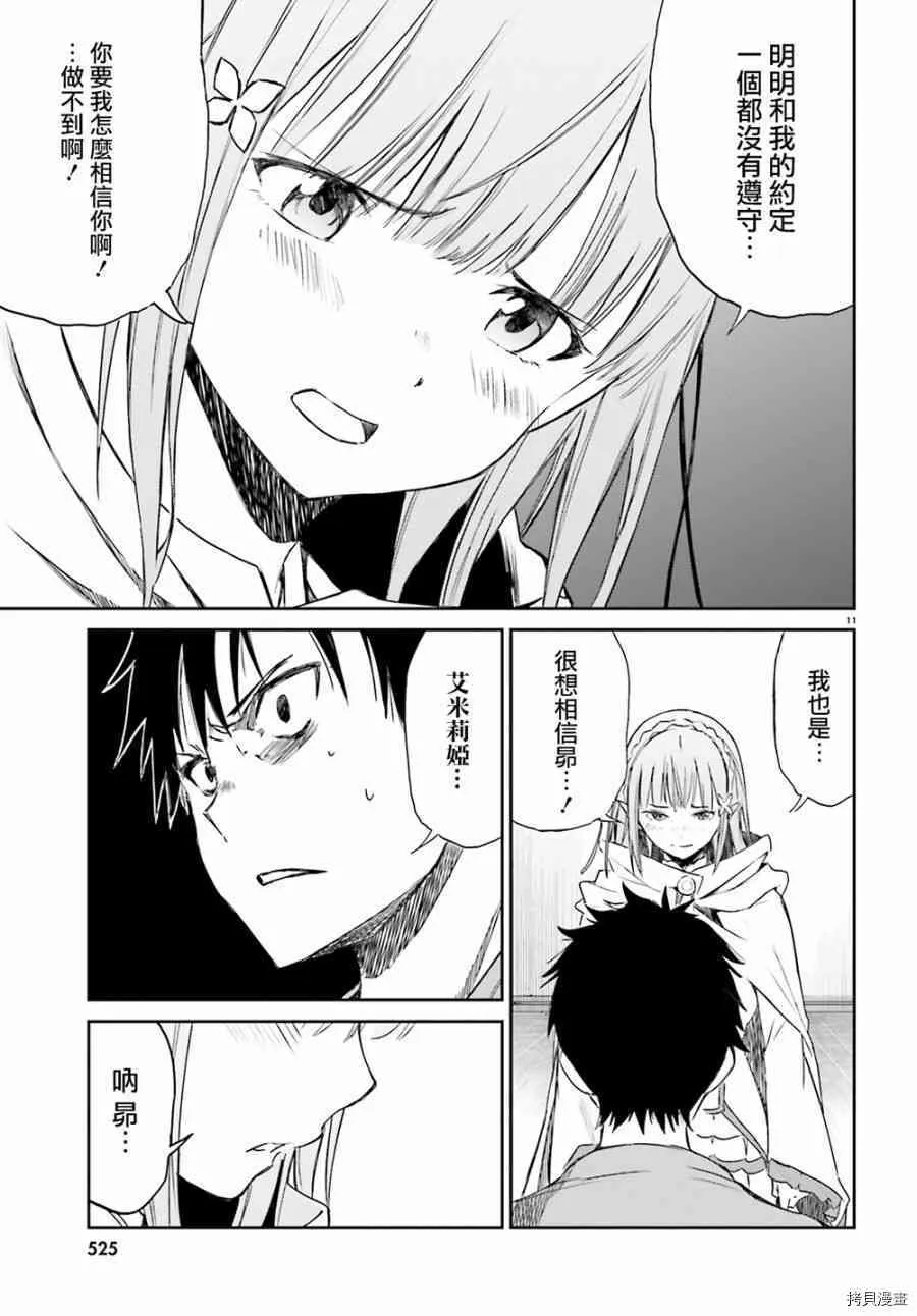 第09话 第11页