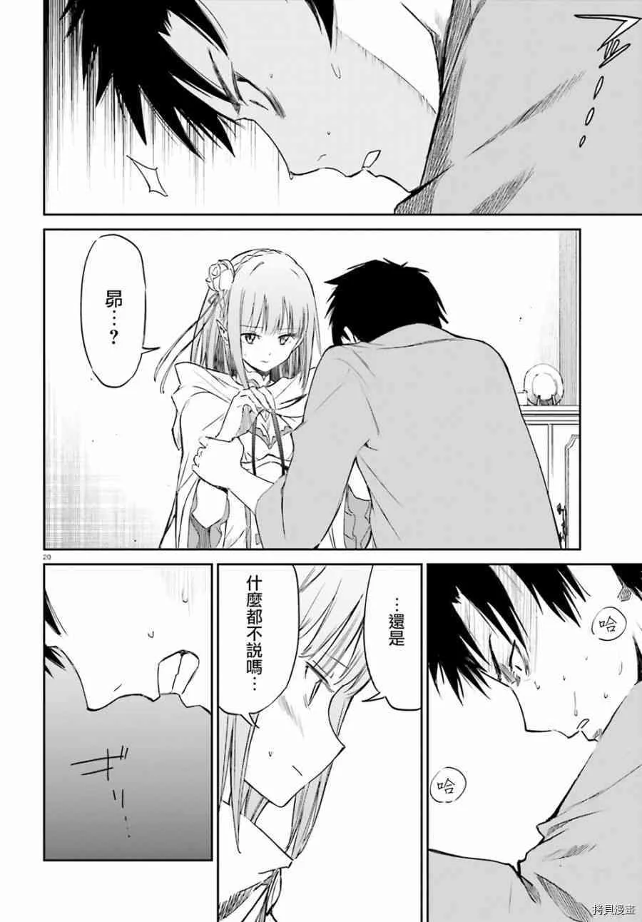 第09话 第19页