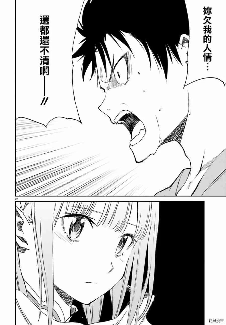 第09话 第21页