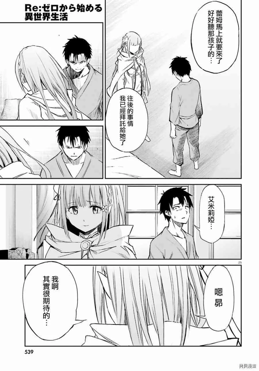 第09话 第24页