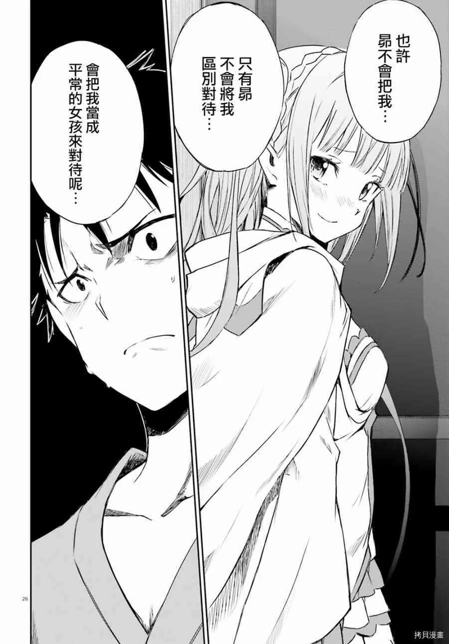 第09话 第25页