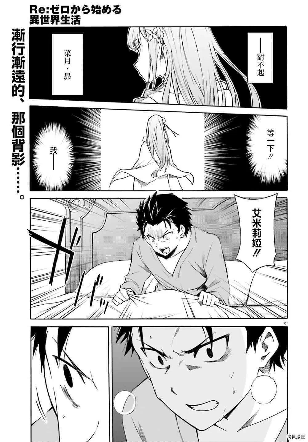 第10话 第1页
