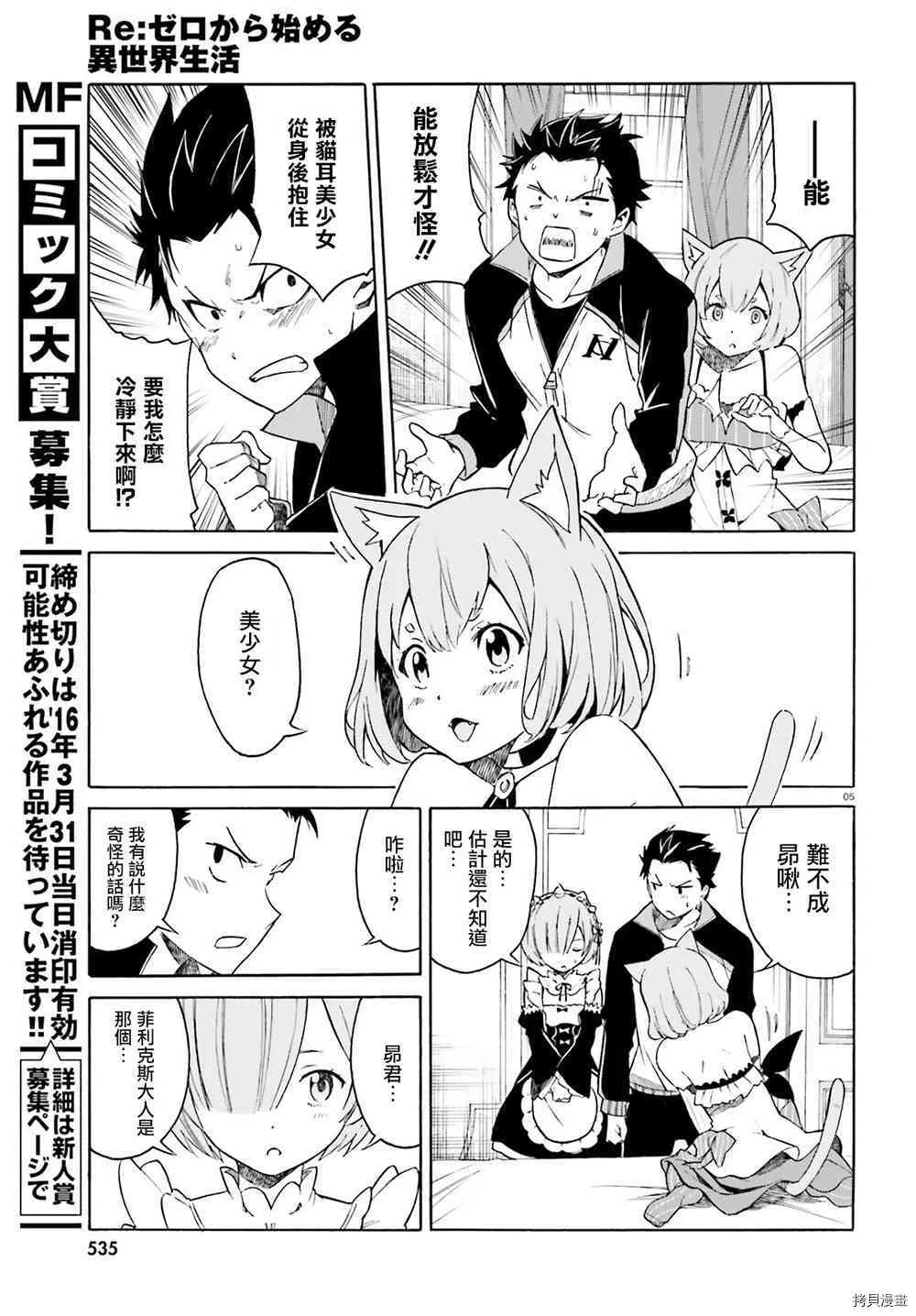 第10话 第5页