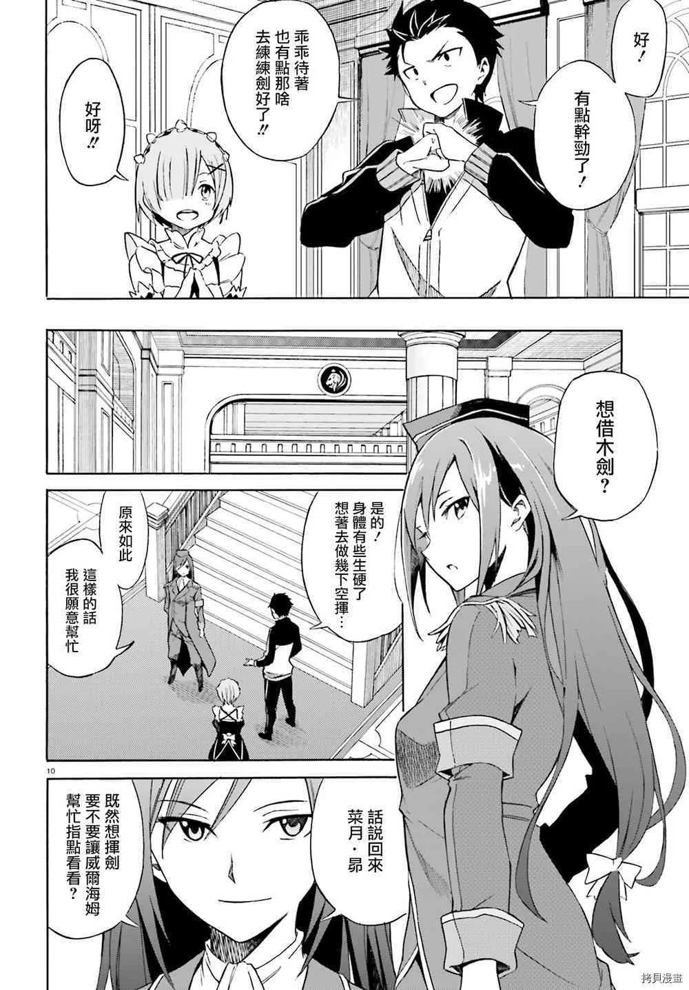第10话 第10页