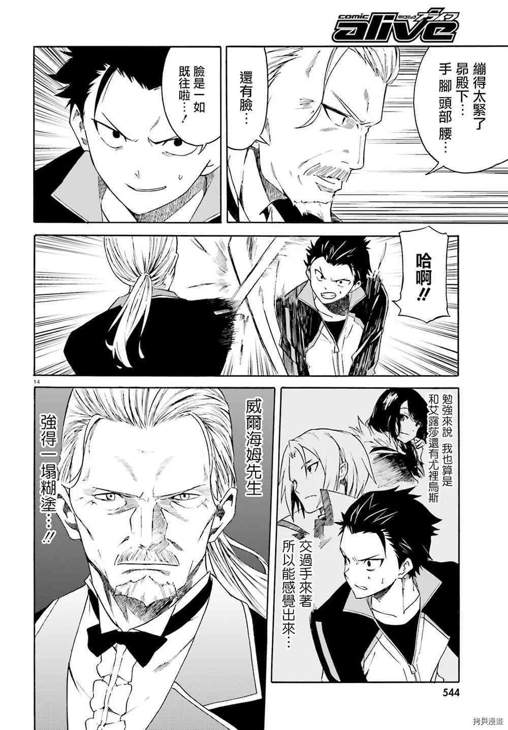 第10话 第14页