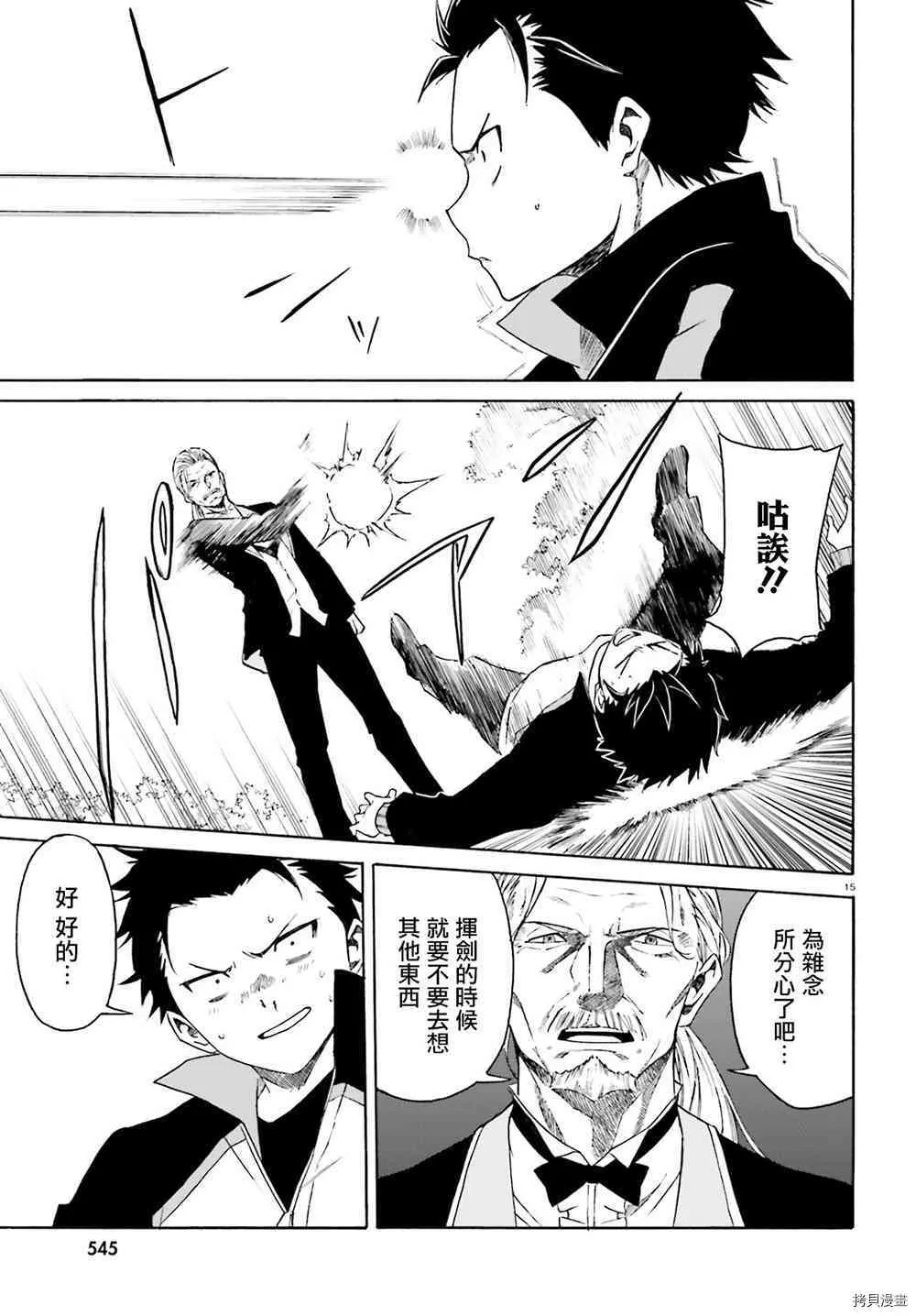 第10话 第15页