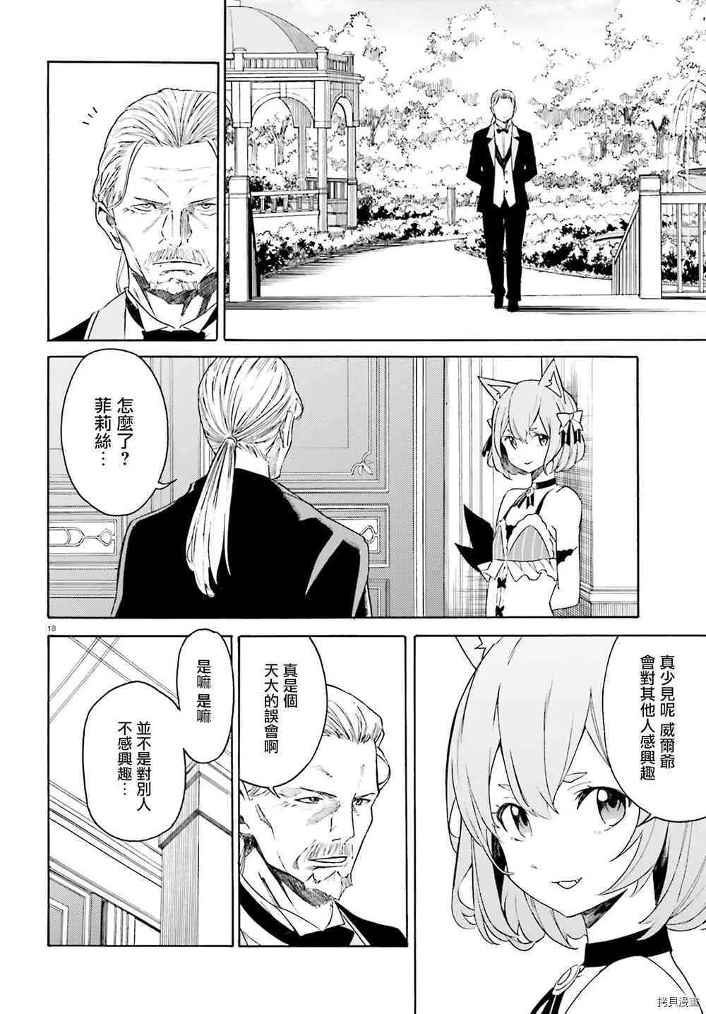 第10话 第18页