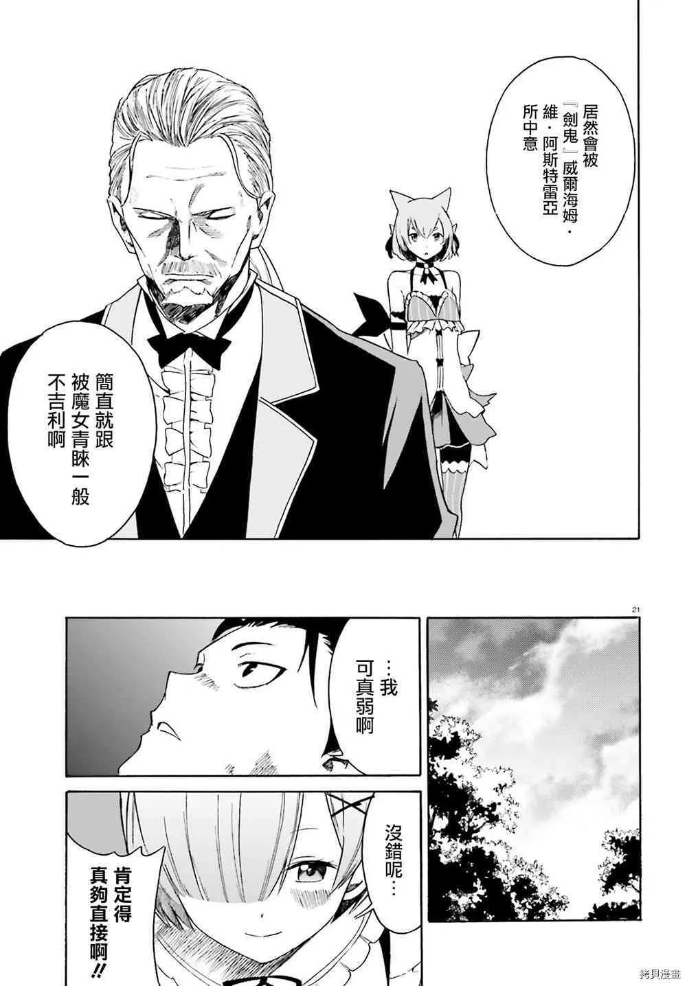第10话 第21页