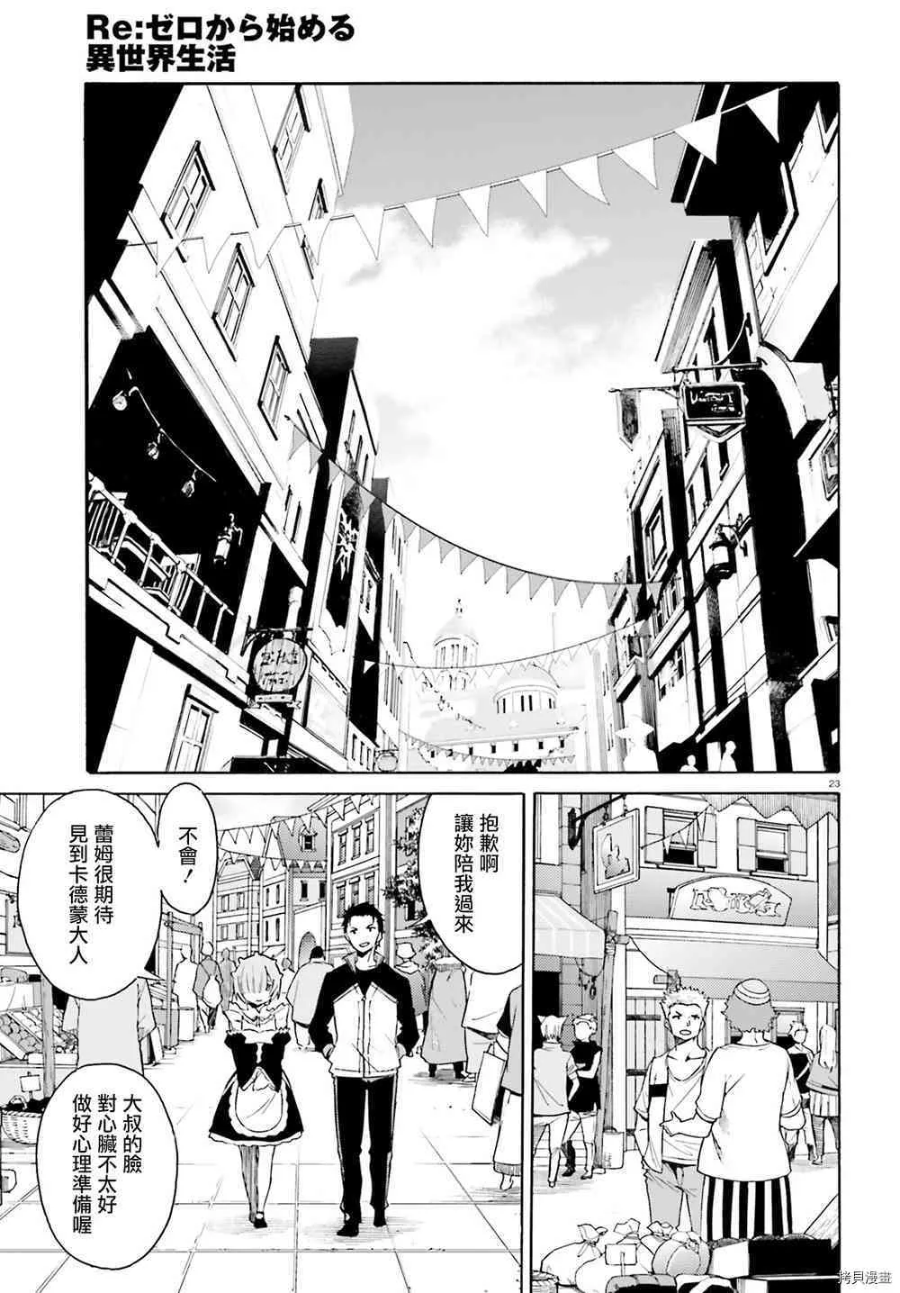 第10话 第23页