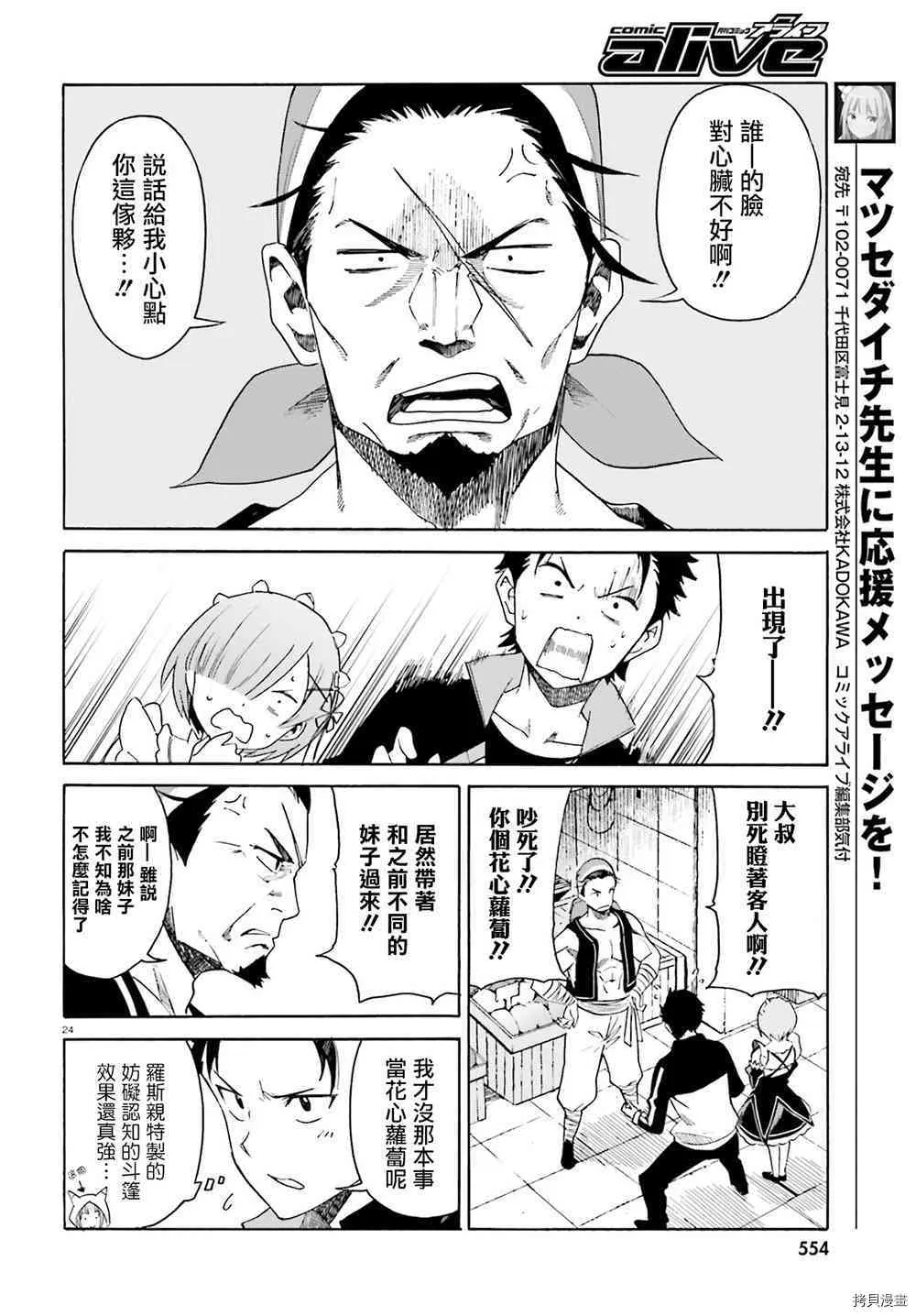 第10话 第24页