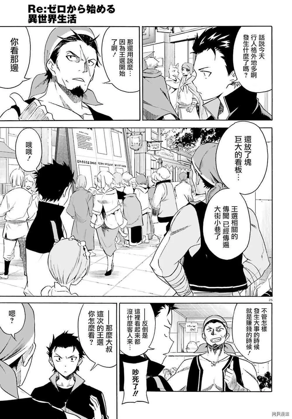 第10话 第25页