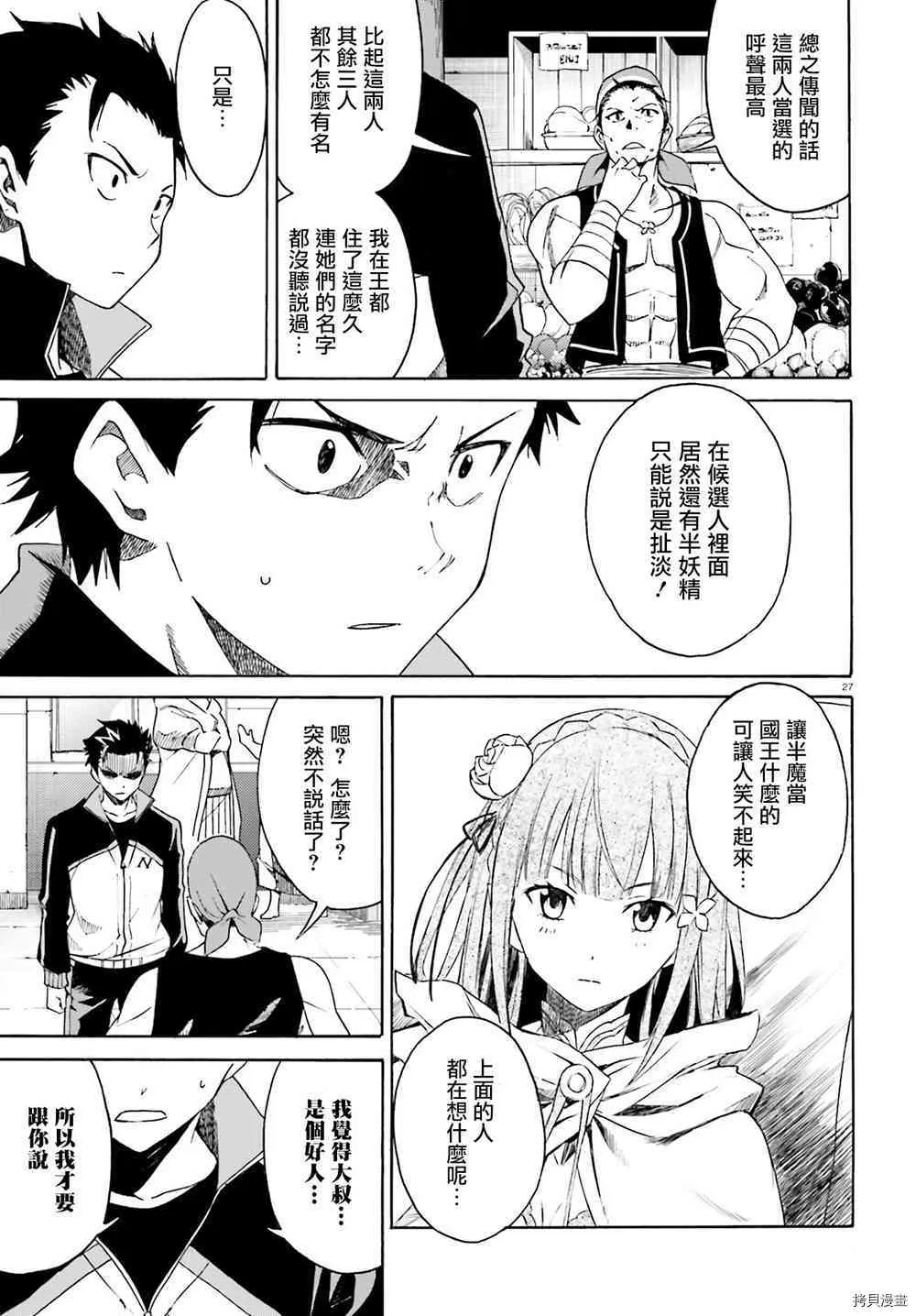 第10话 第27页