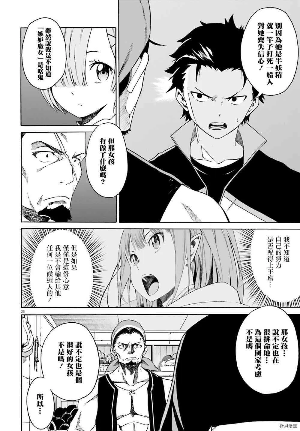 第10话 第28页