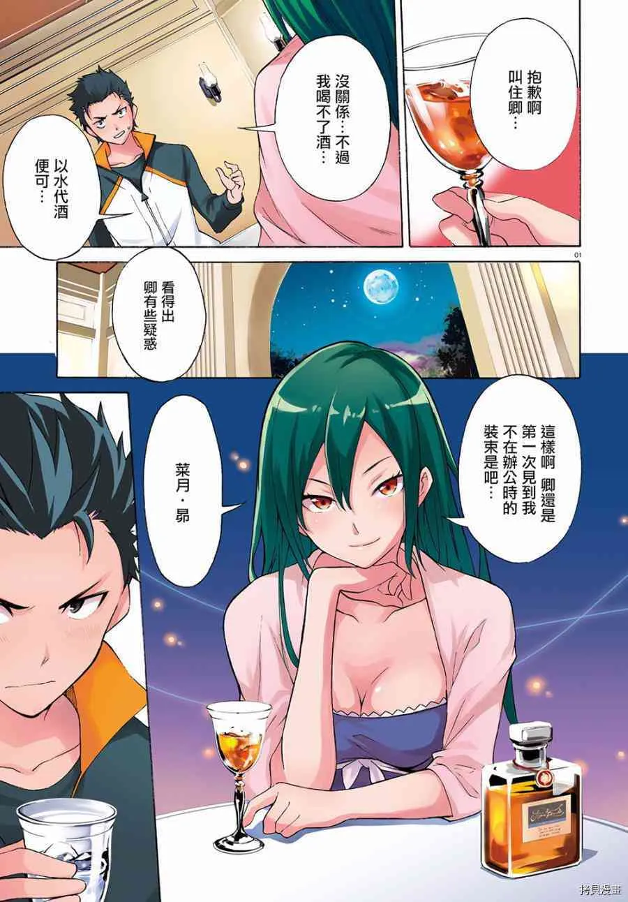 第10话 第37页