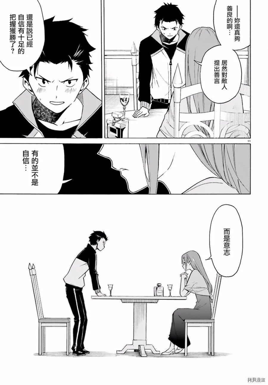 第11话 第10页