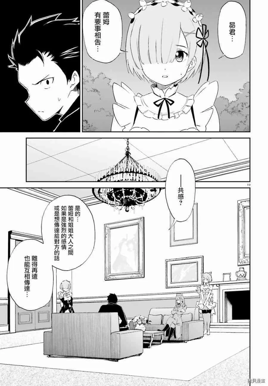 第11话 第18页