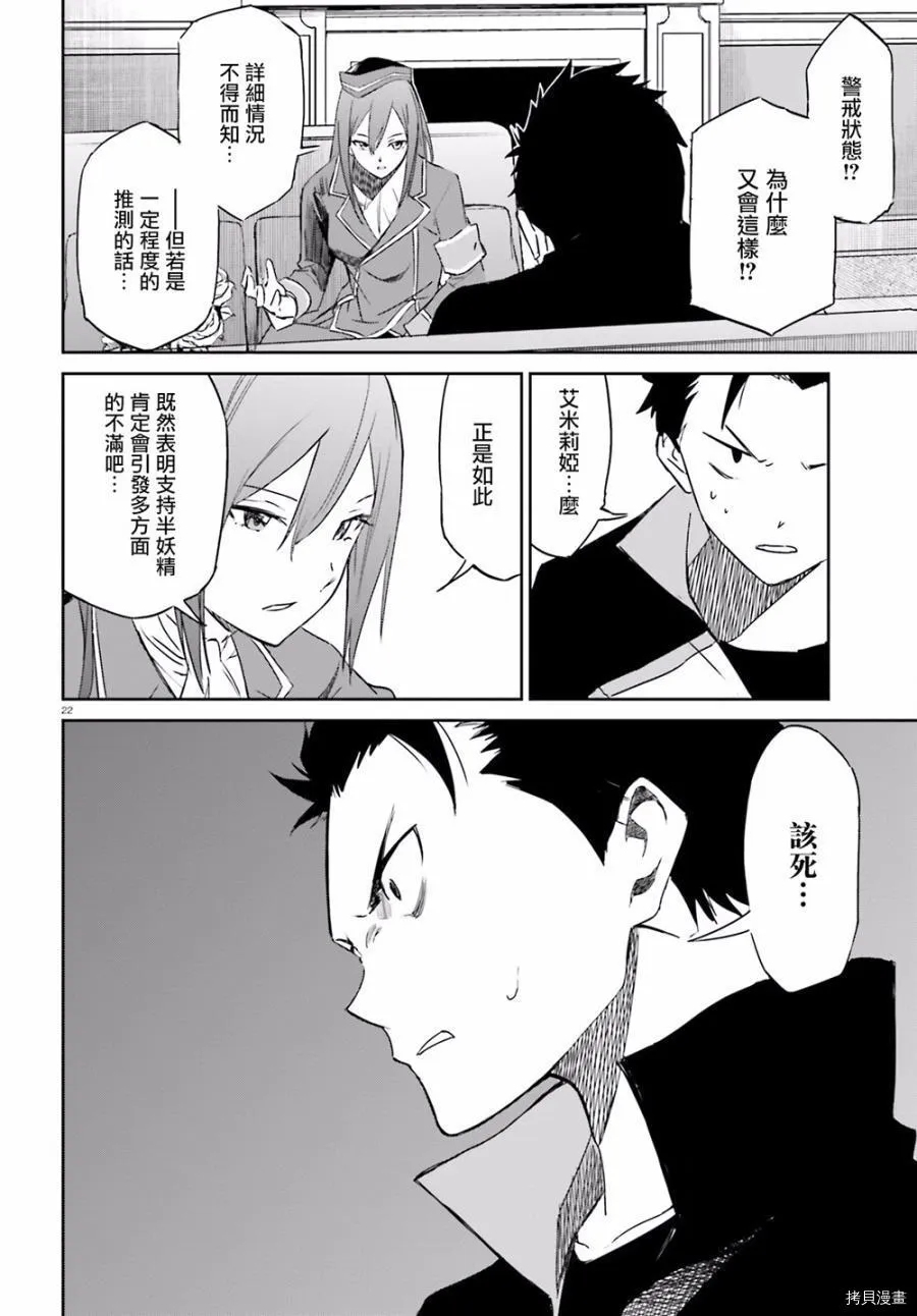 第11话 第21页