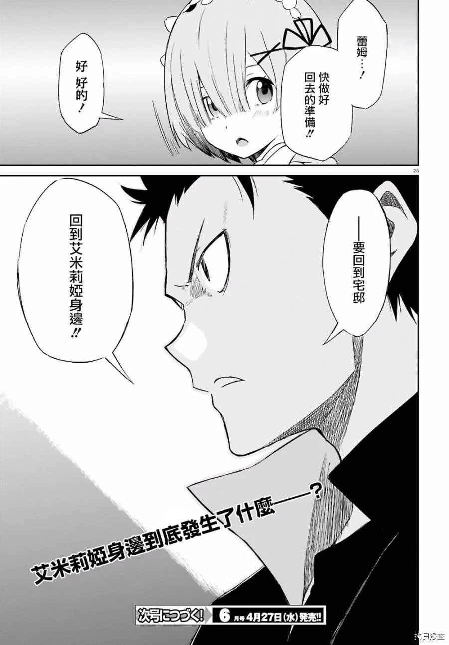 第11话 第24页