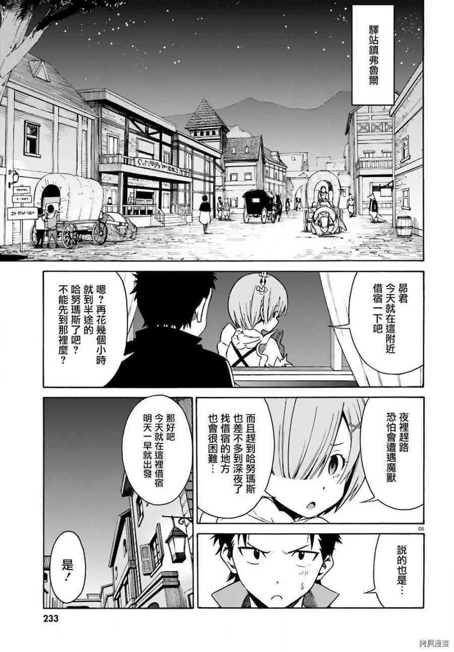 第12话 第5页