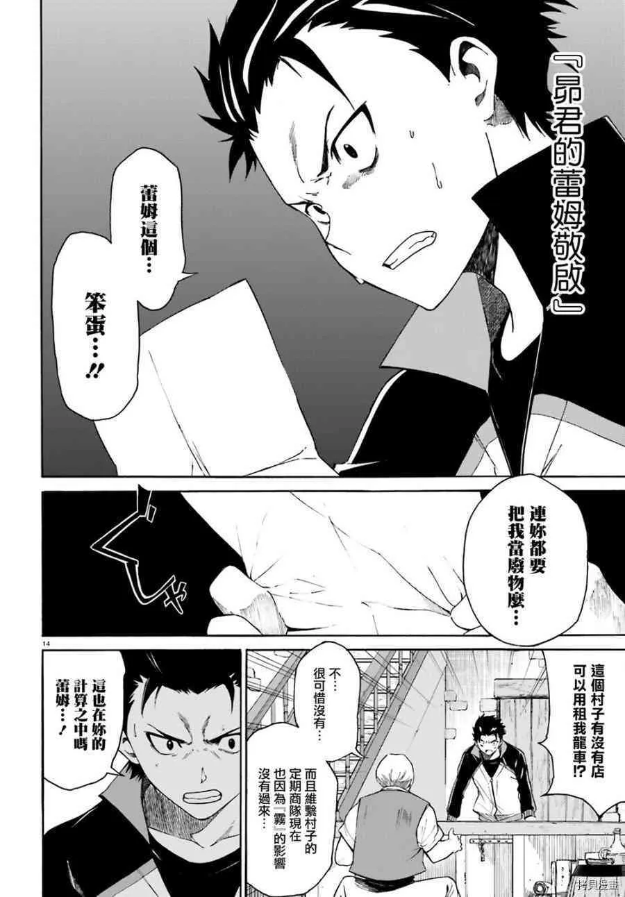 第12话 第14页