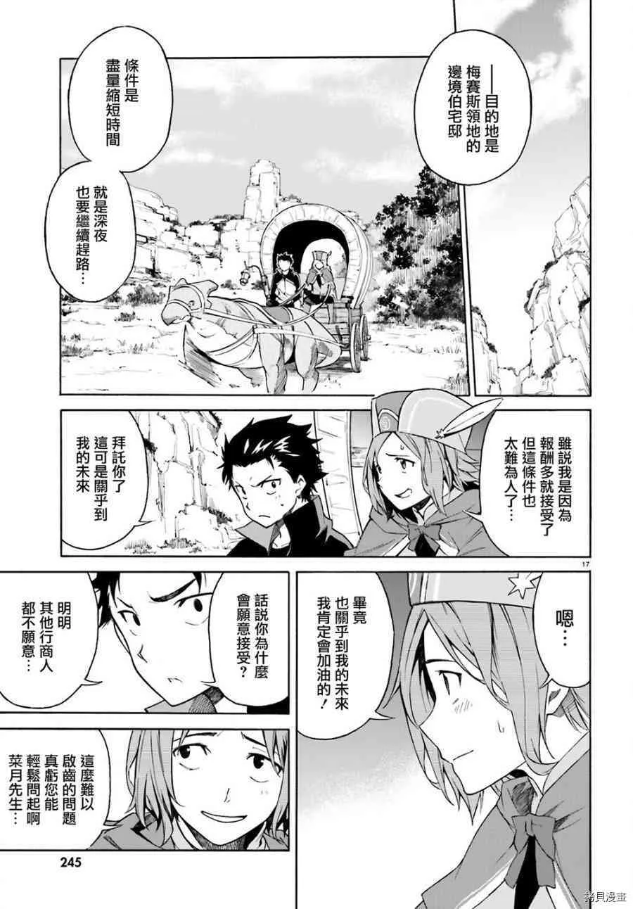 第12话 第17页