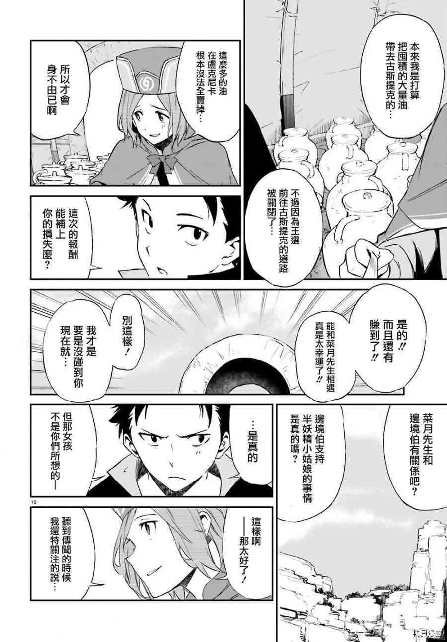 第12话 第18页