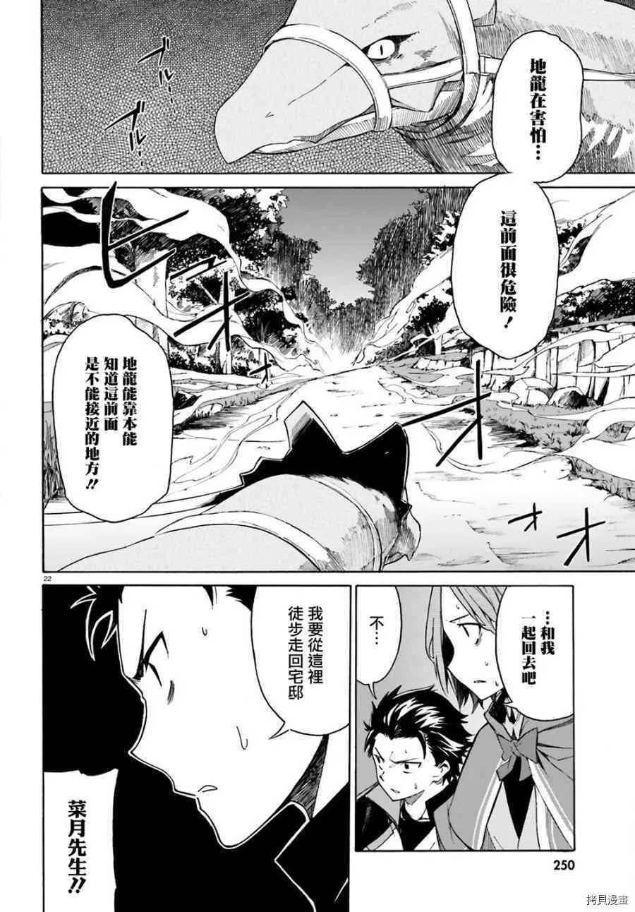 第12话 第22页