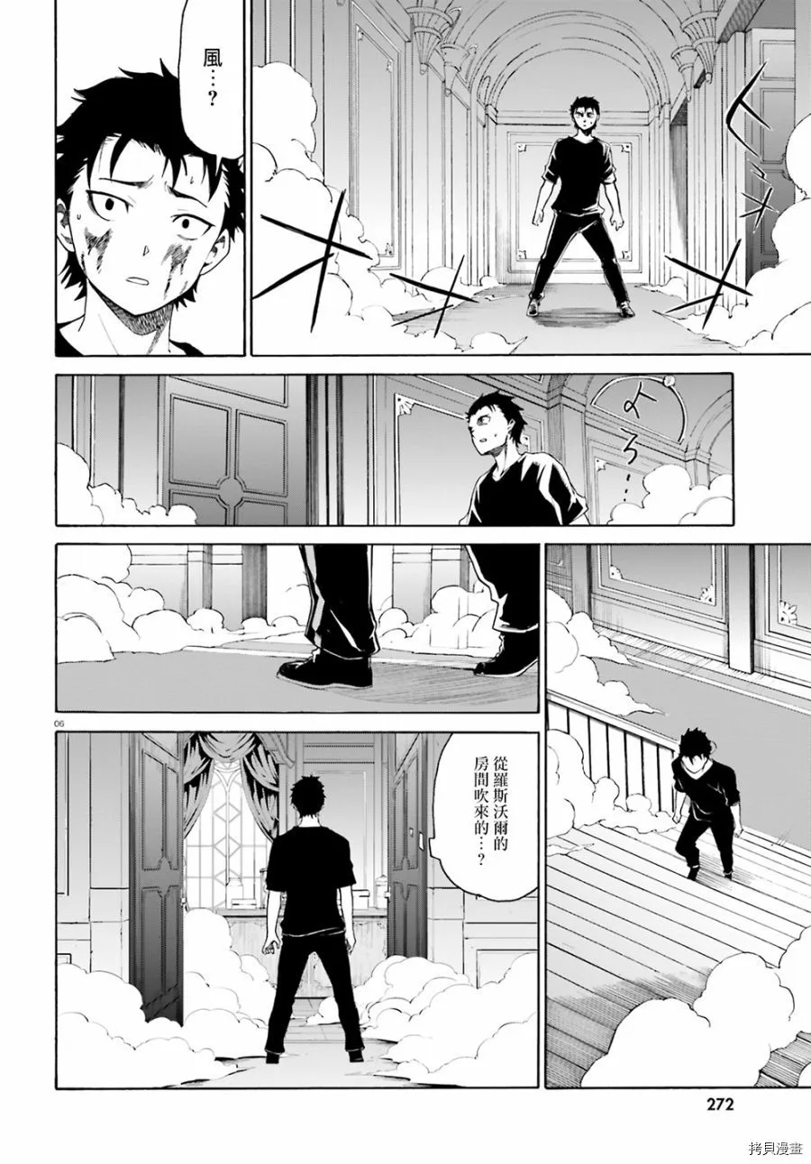 第13话 第4页