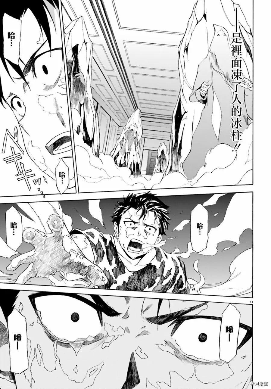 第13话 第9页