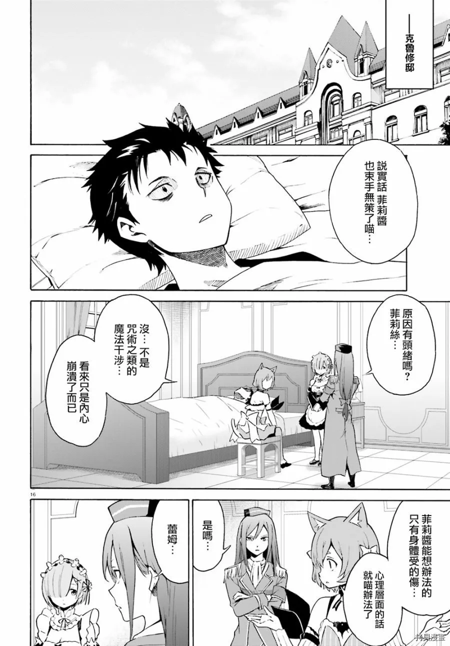 第13话 第14页