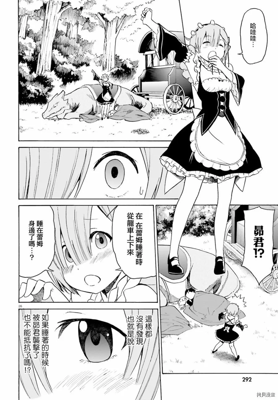 第13话 第24页