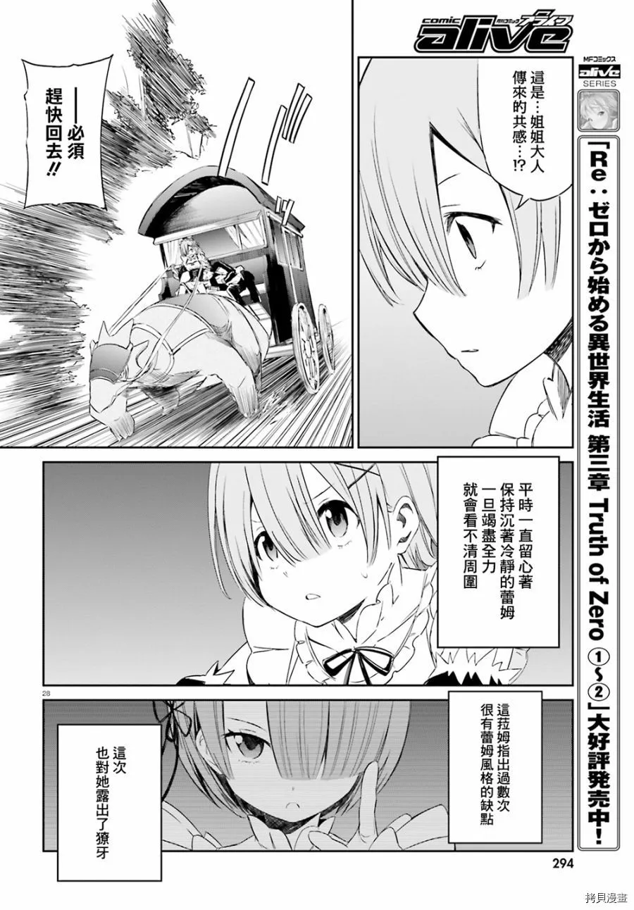 第13话 第26页