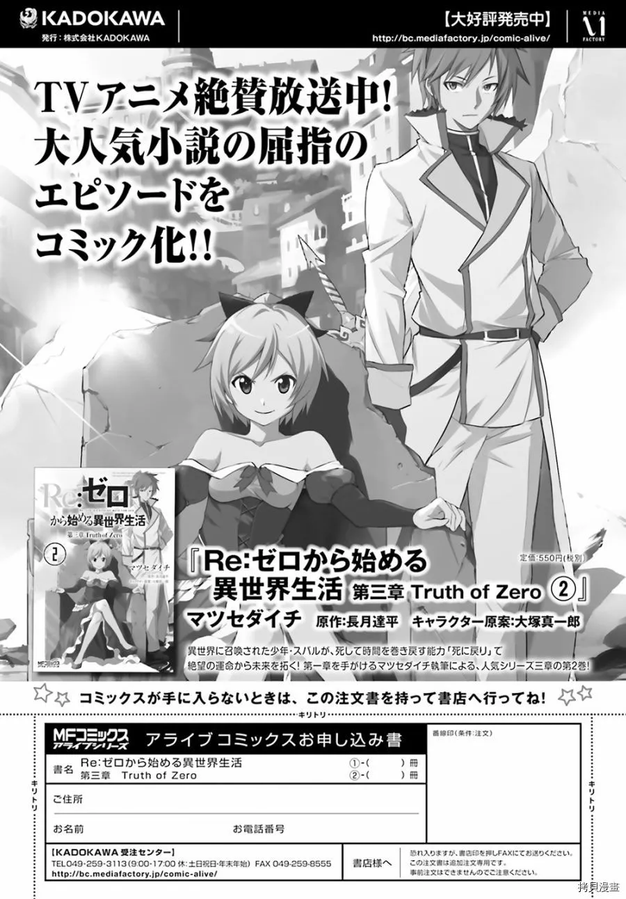 第13话 第33页
