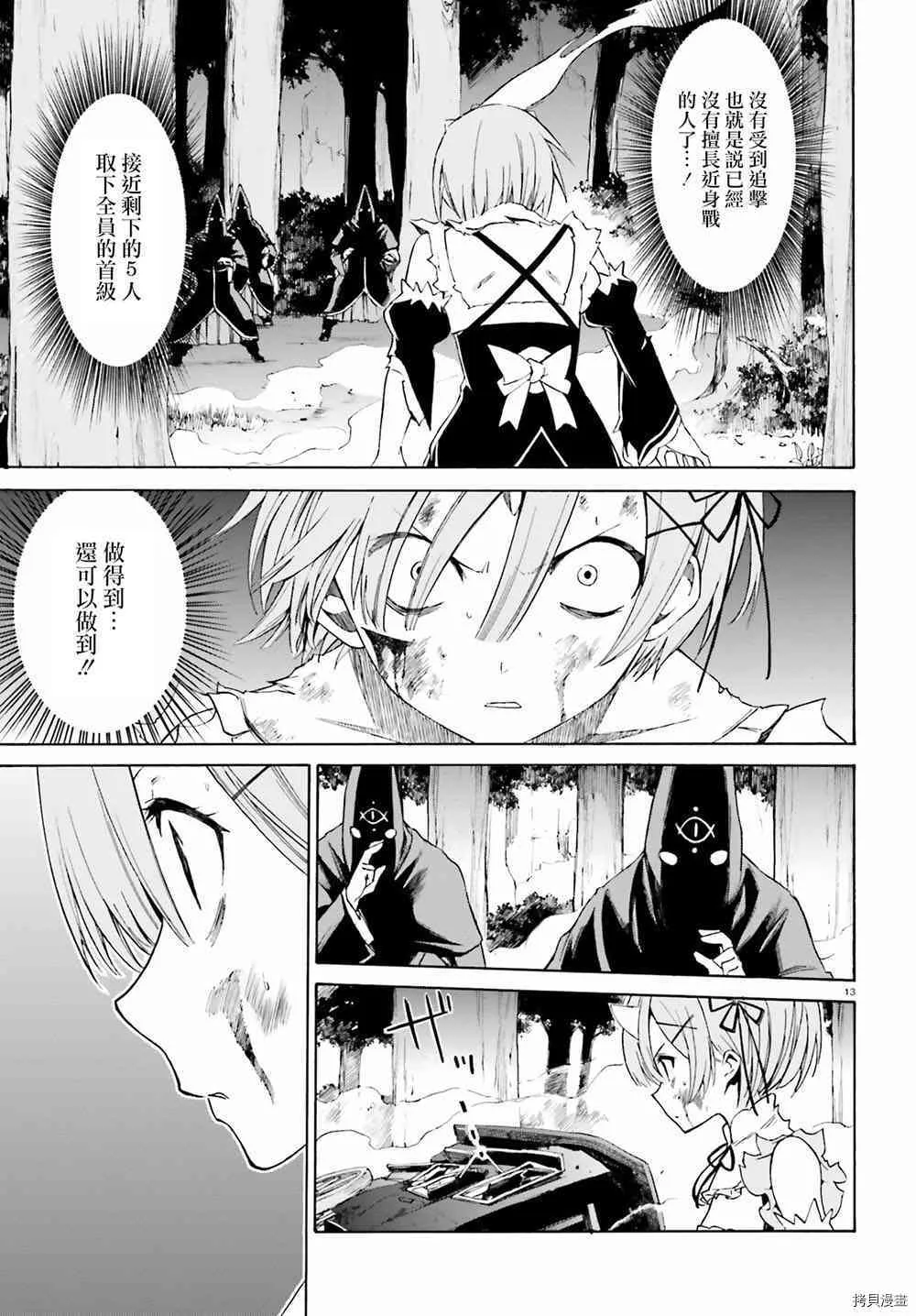 第14话 第18页