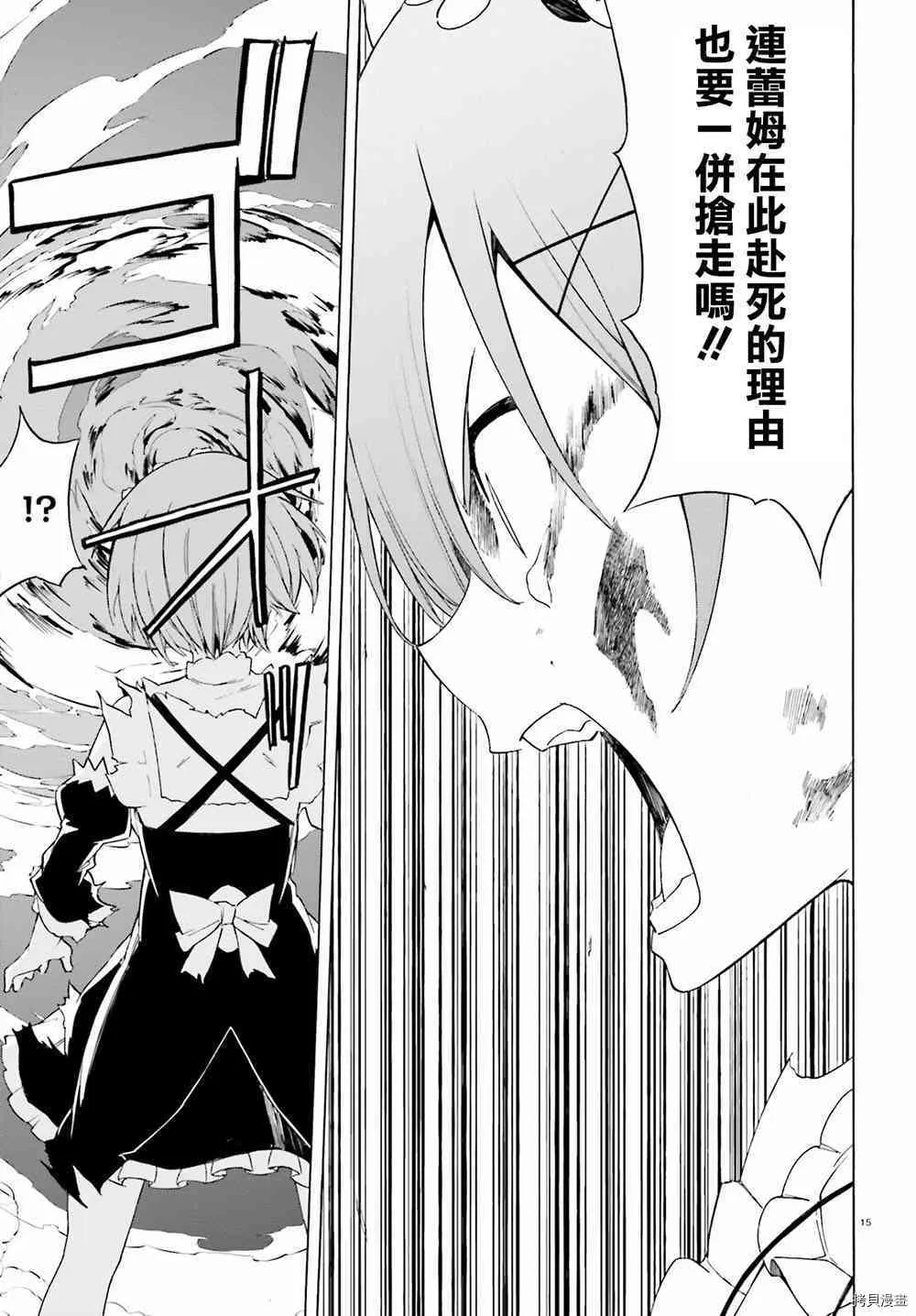 第14话 第20页