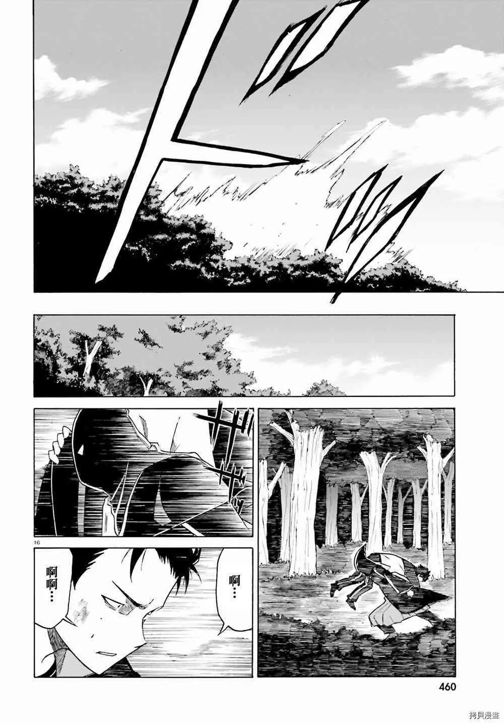 第14话 第21页