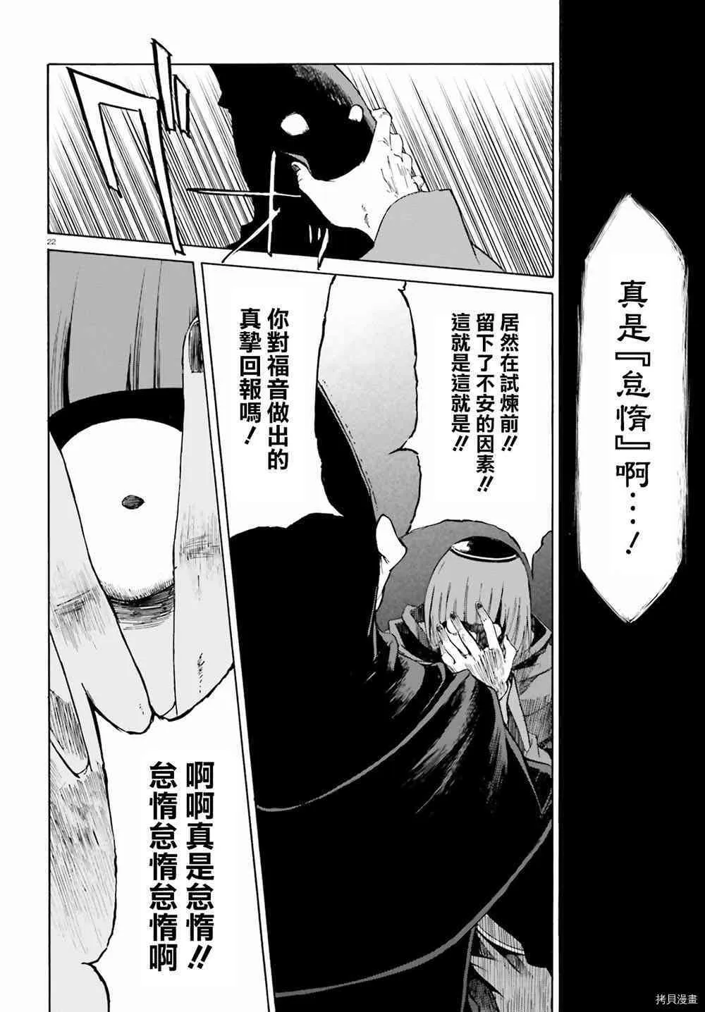 第14话 第27页