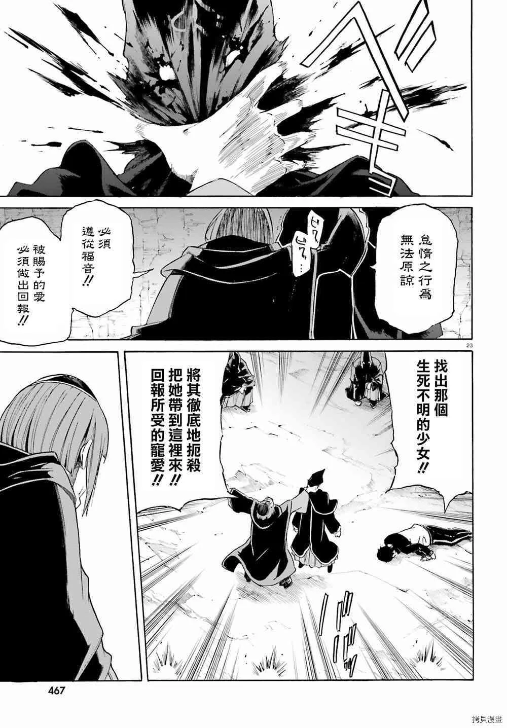 第14话 第28页