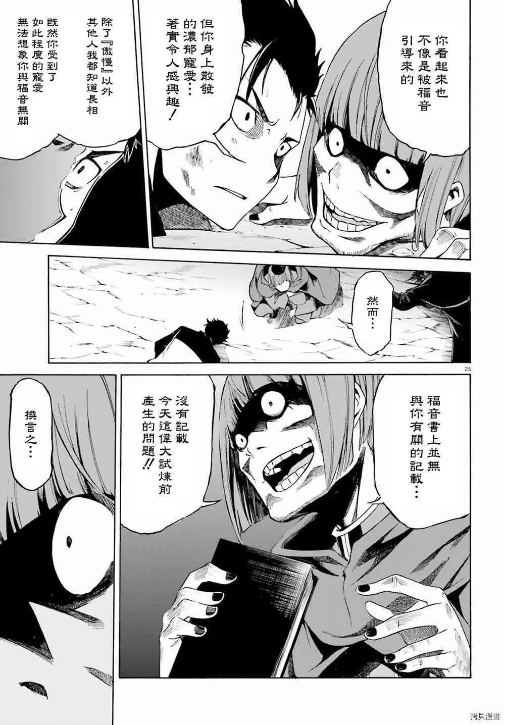 第14话 第30页