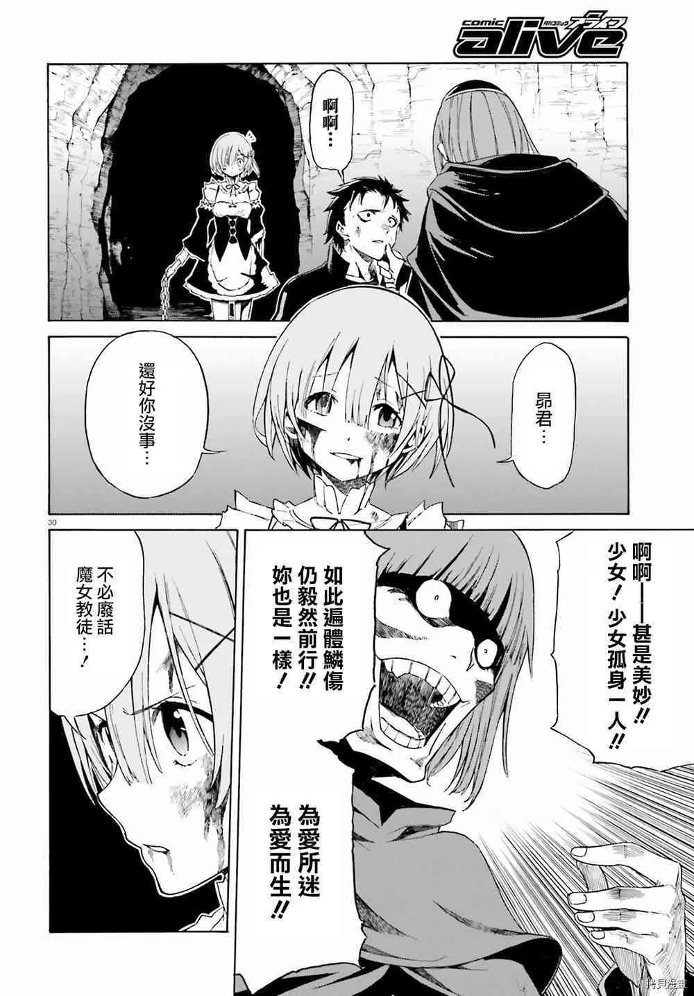 第14话 第34页