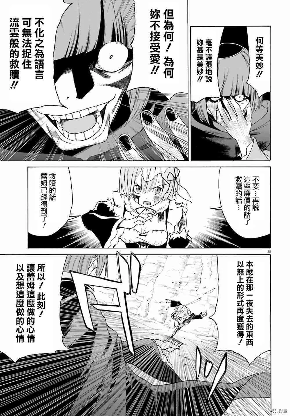 第14话 第39页