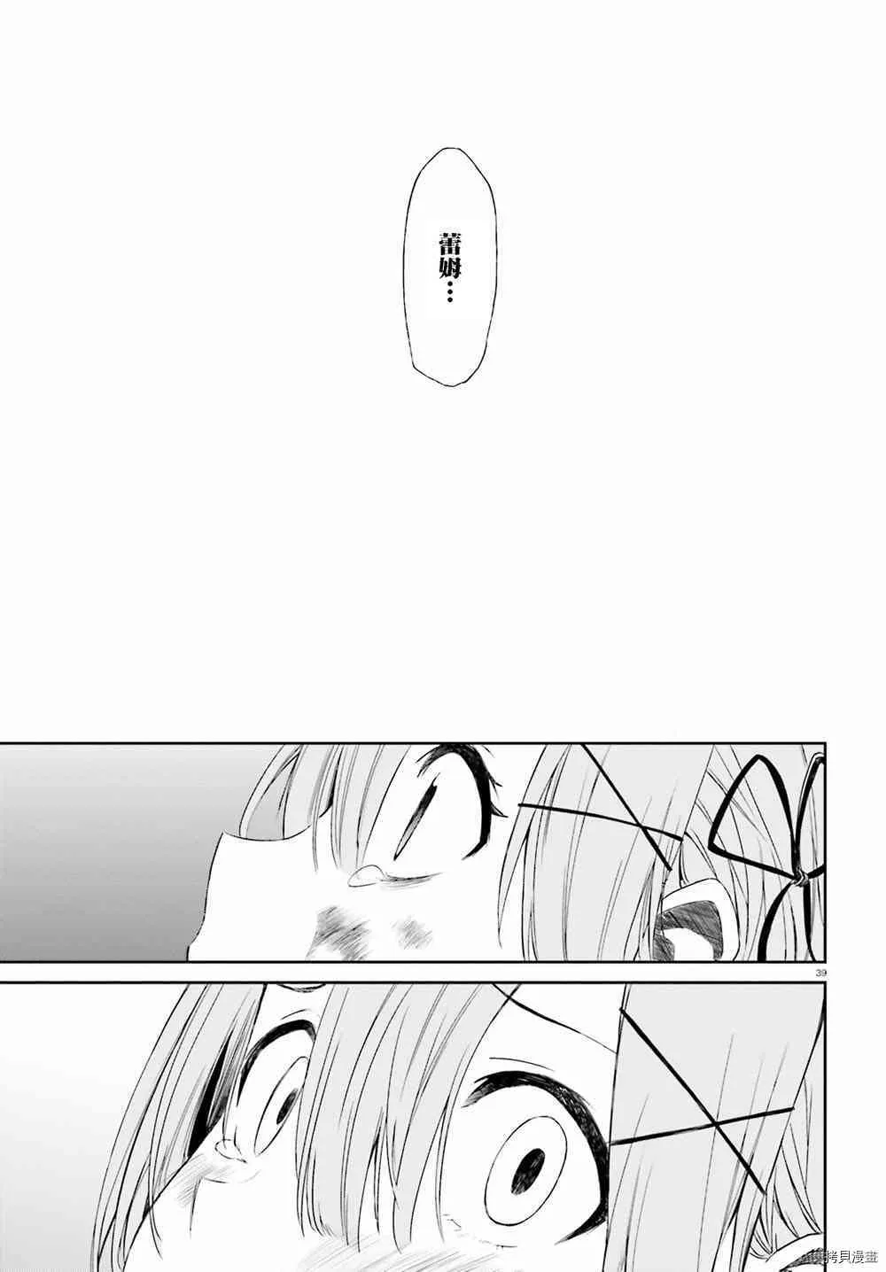 第14话 第43页