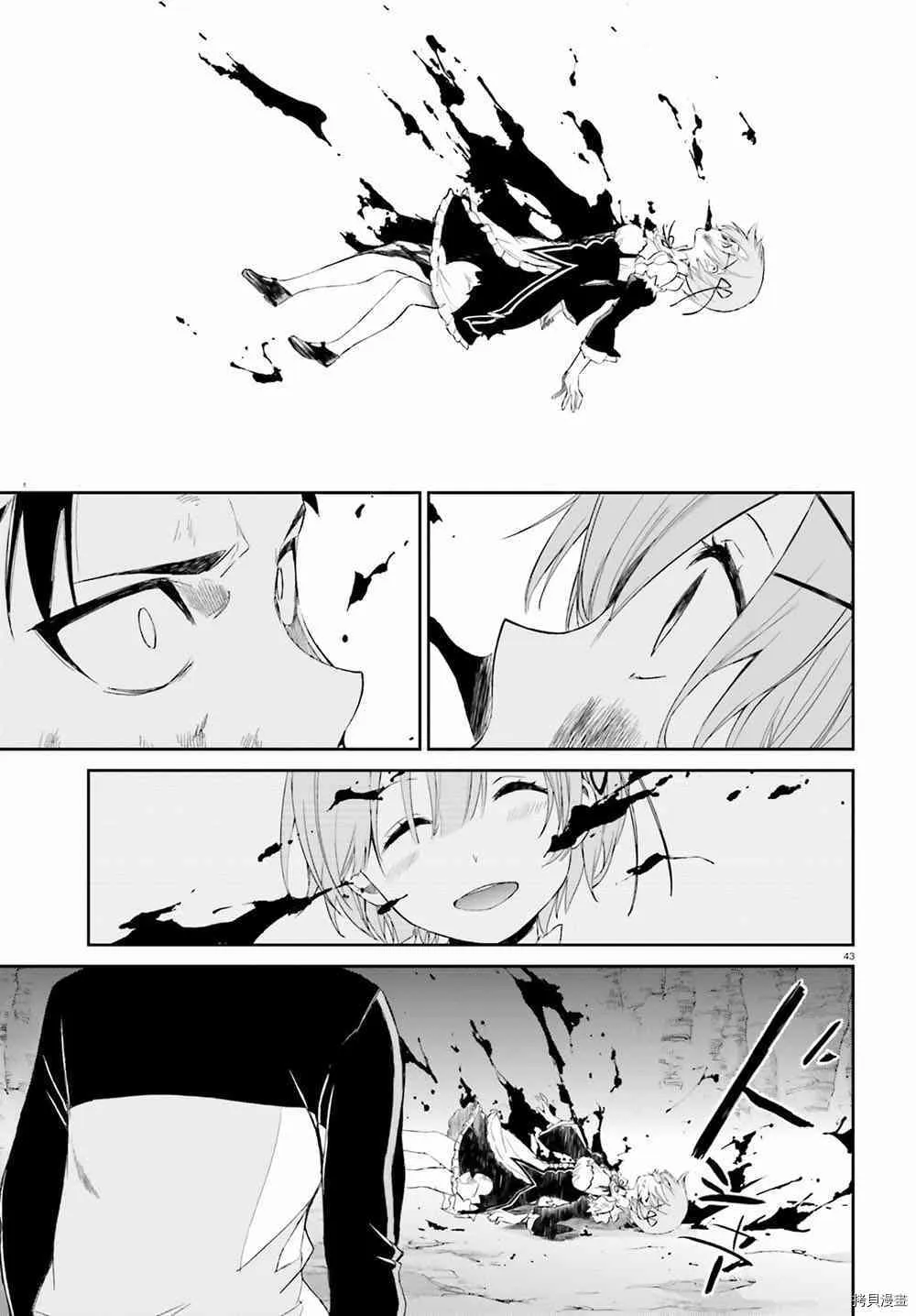 第14话 第47页